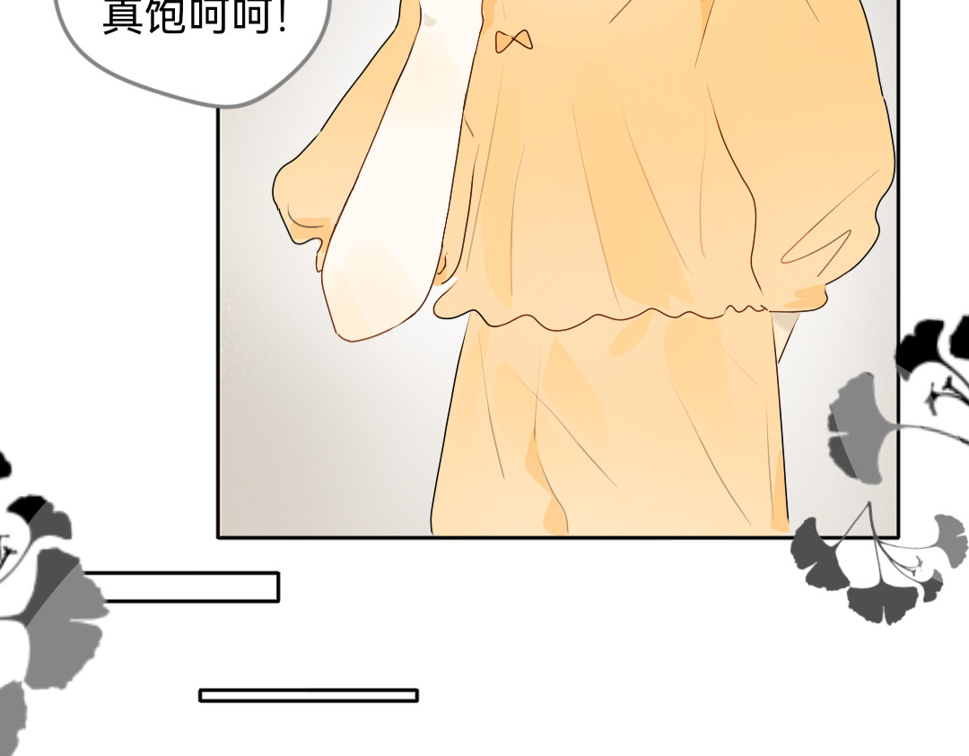 你离我远点 第5话  于阿姨生日 第33页