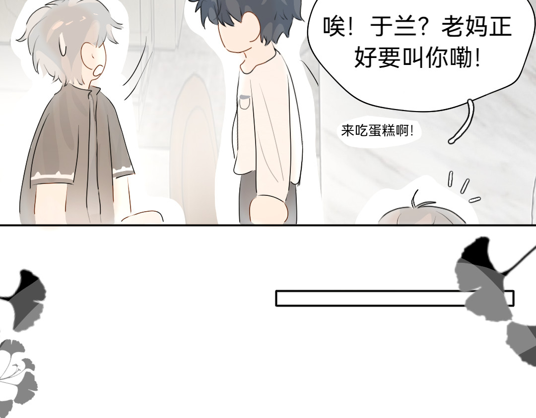你离我远点 第5话  于阿姨生日 第35页