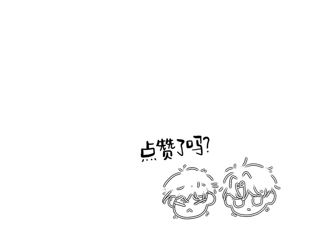 你离我远点 第5话  于阿姨生日 第39页