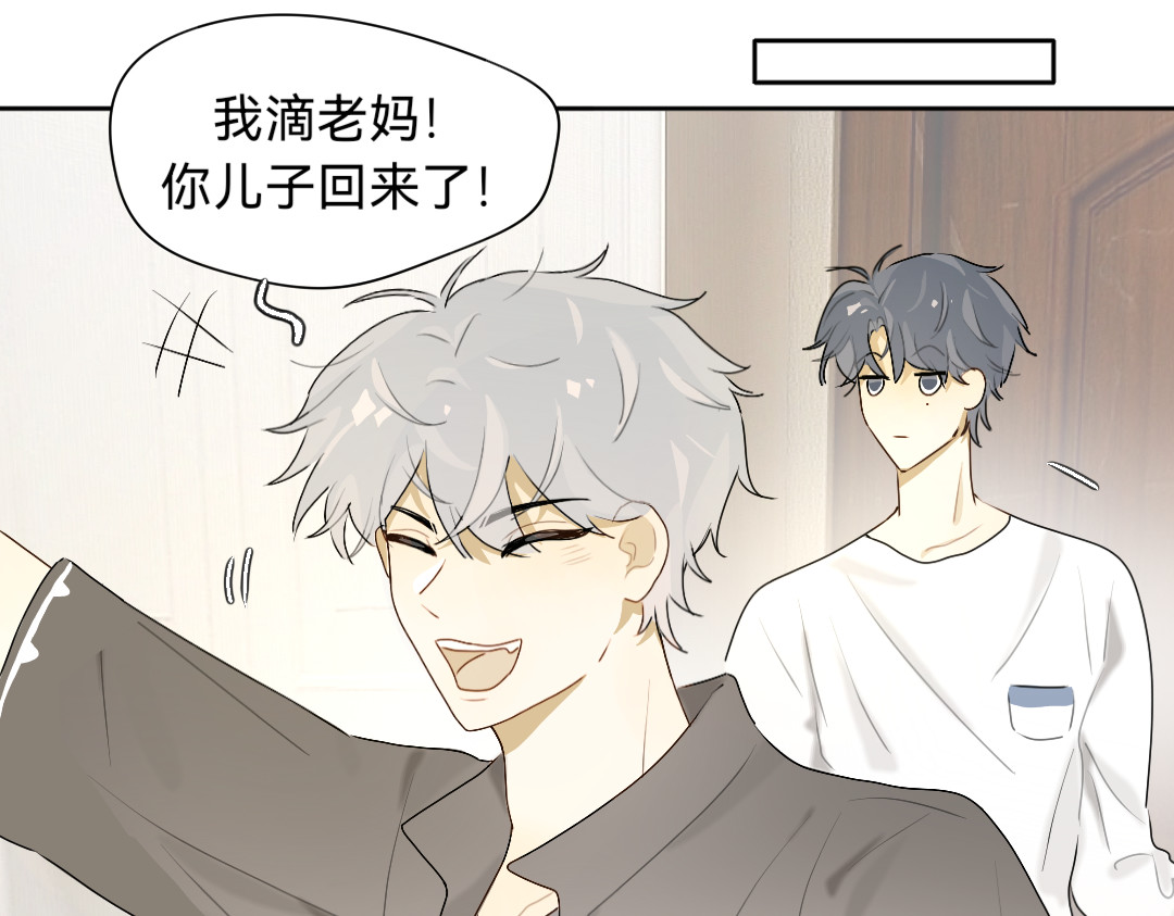 你离我远点 第5话  于阿姨生日 第5页