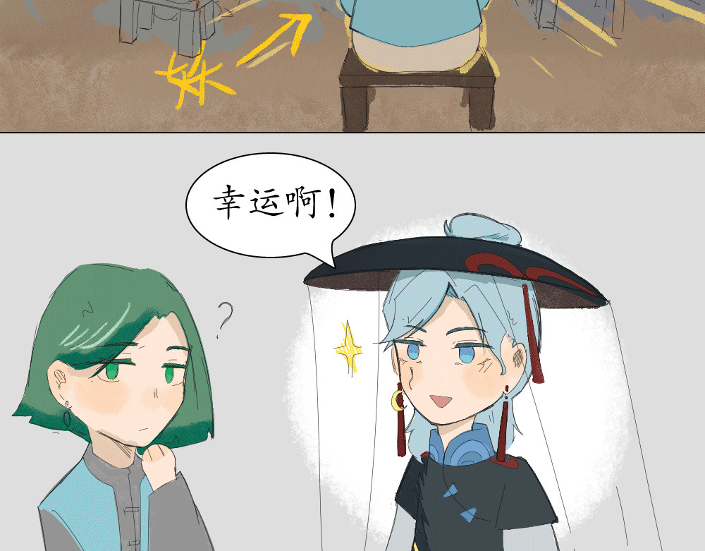 不渡青洲 第一章：初次见面 02 第23页