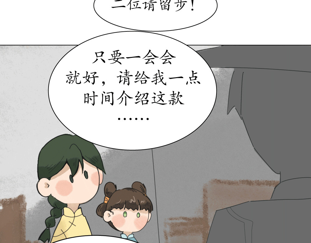 不渡青洲 第一章：初次见面 02 第38页