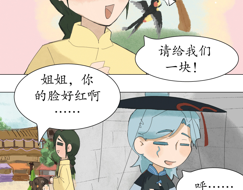 不渡青洲 第一章：初次见面 02 第41页