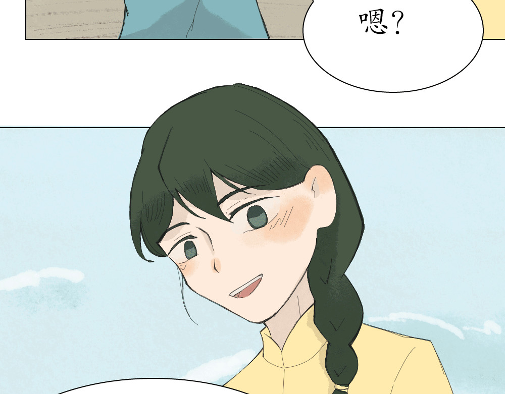 不渡青洲 第一章：初次见面 02 第45页