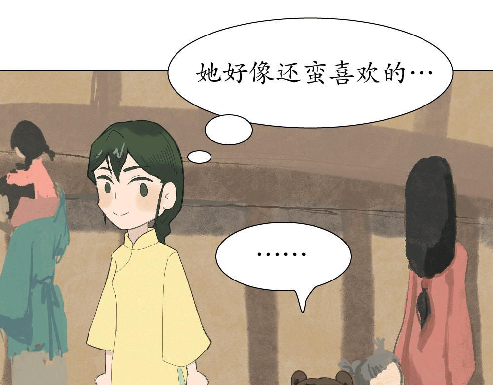 不渡青洲 第一章：初次见面 02 第49页