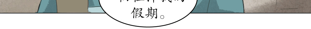 不渡青洲 第一章：初次见面 02 第6页