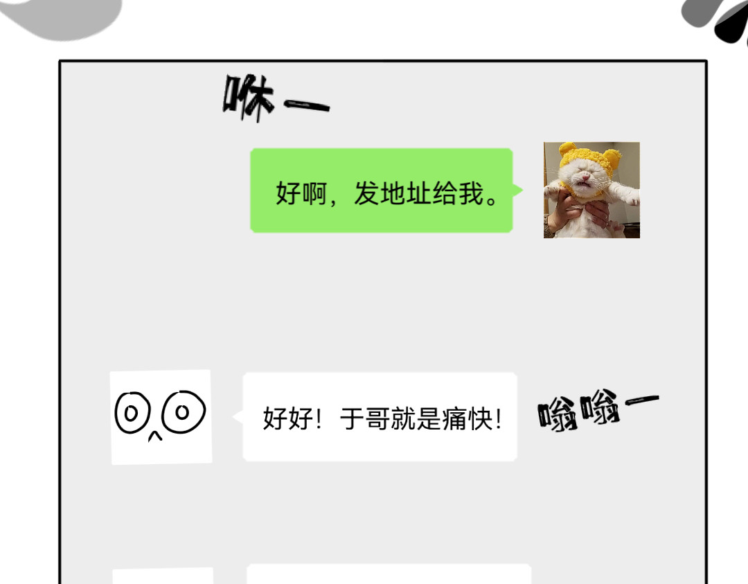 你离我远点 第6话  KTV 第16页