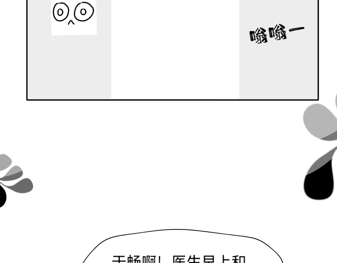 你离我远点 第6话  KTV 第17页