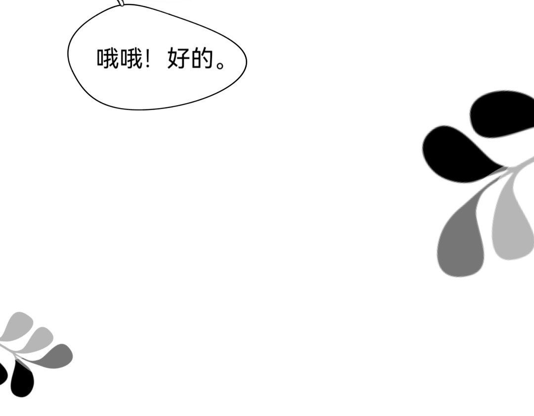 你离我远点 第6话  KTV 第19页