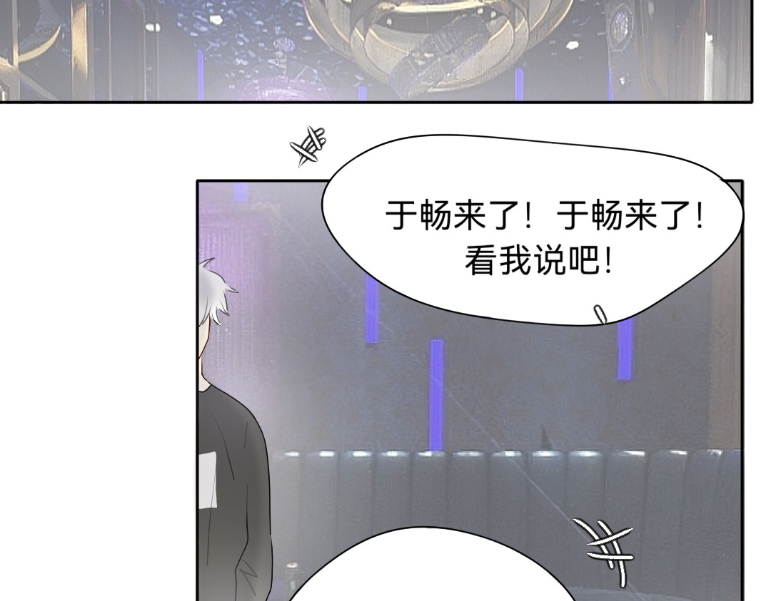 你离我远点 第6话  KTV 第22页