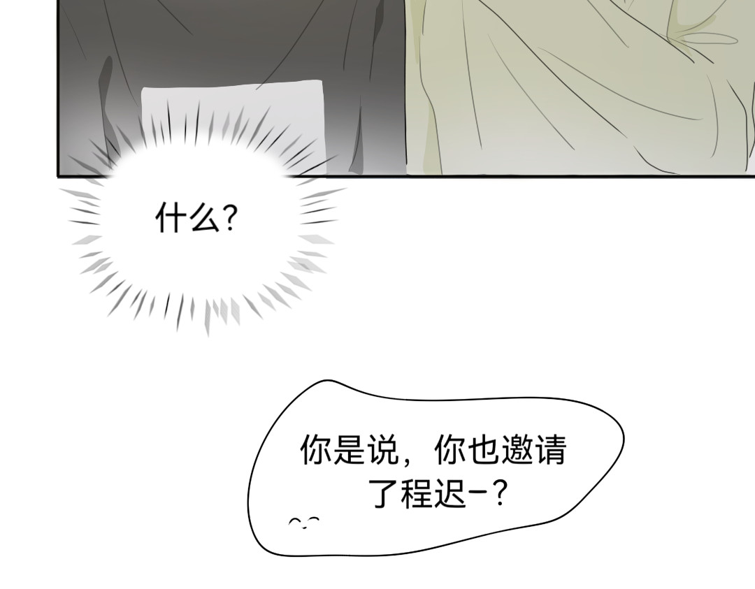 你离我远点 第6话  KTV 第25页