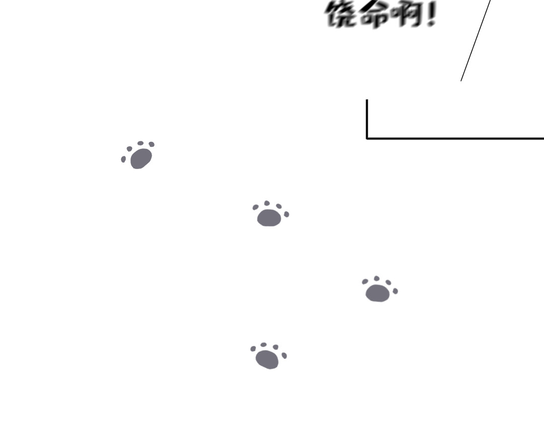 你离我远点 第6话  KTV 第27页