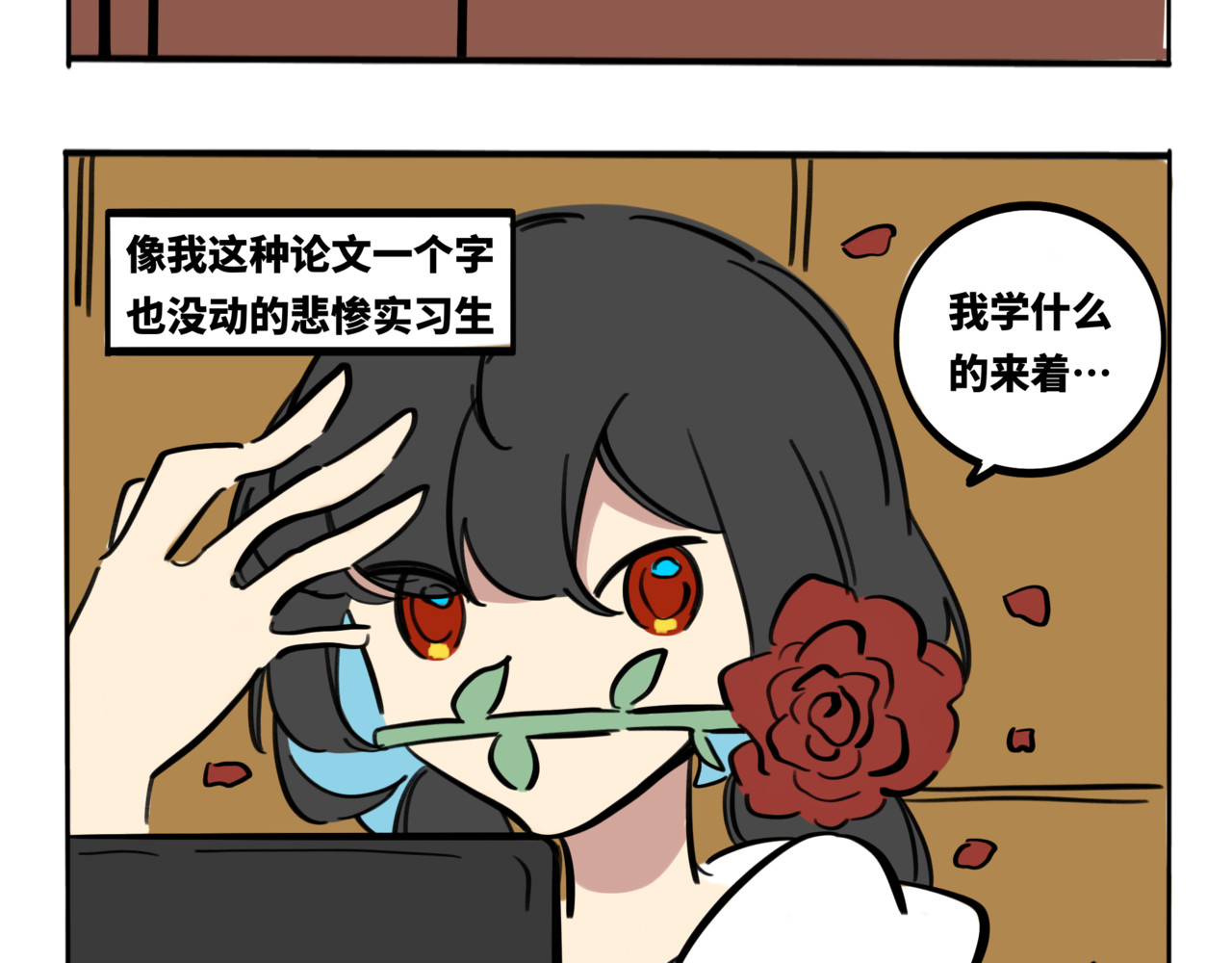 月不语 01.脸探草丛被制裁 第11页