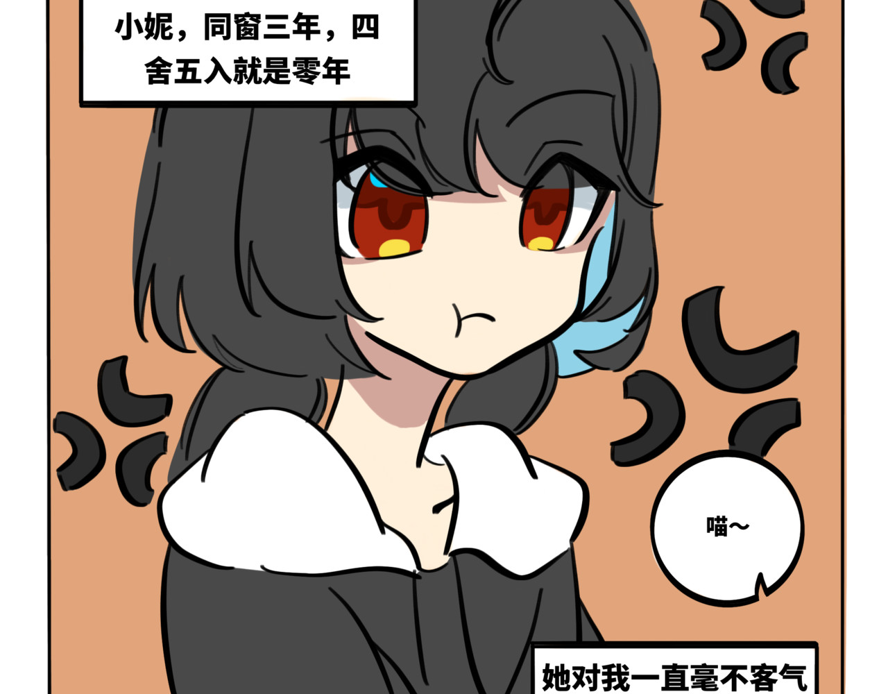 月不语 01.脸探草丛被制裁 第26页