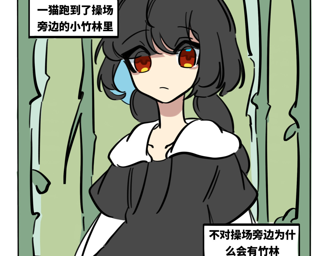月不语 01.脸探草丛被制裁 第42页