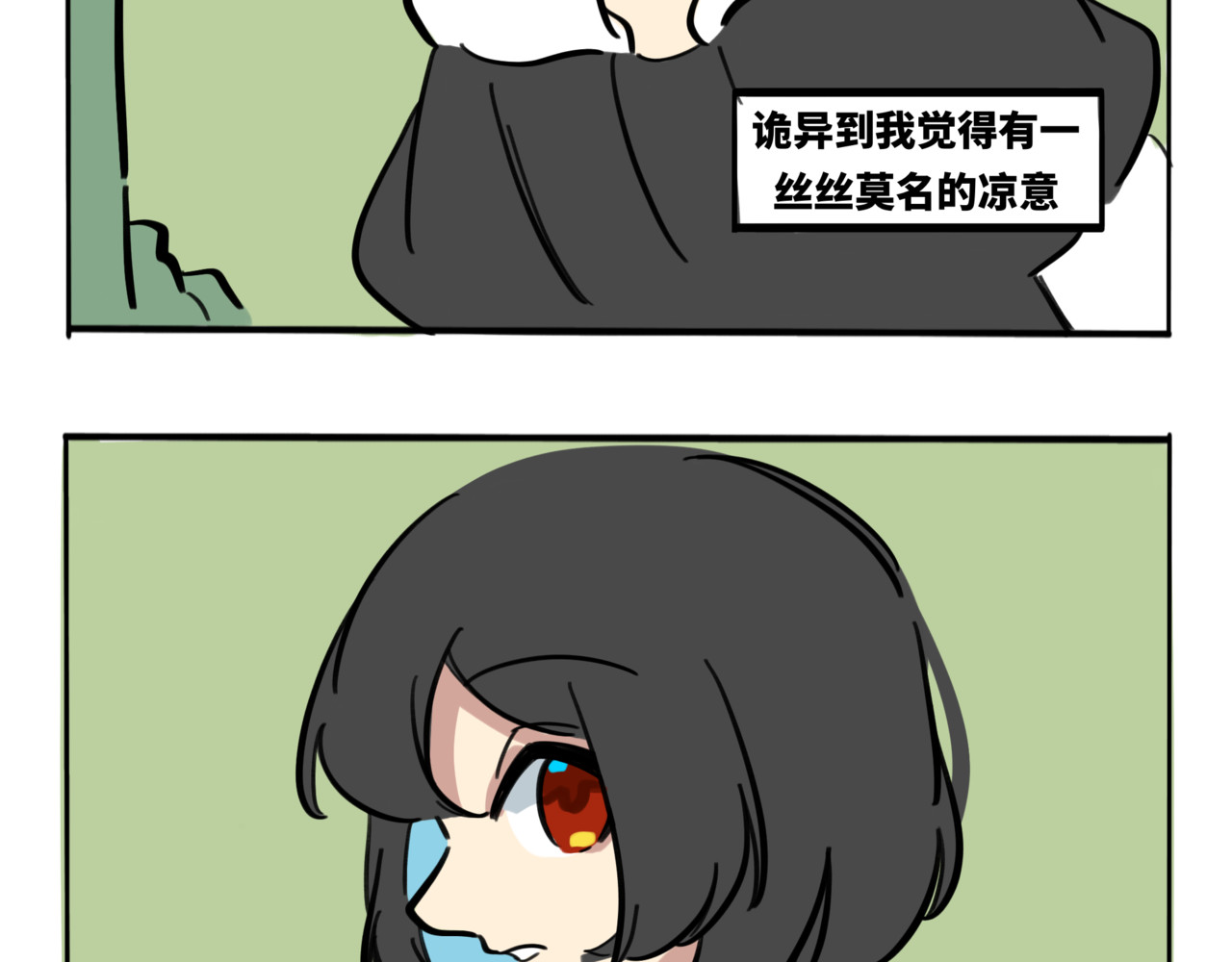 月不语 01.脸探草丛被制裁 第44页