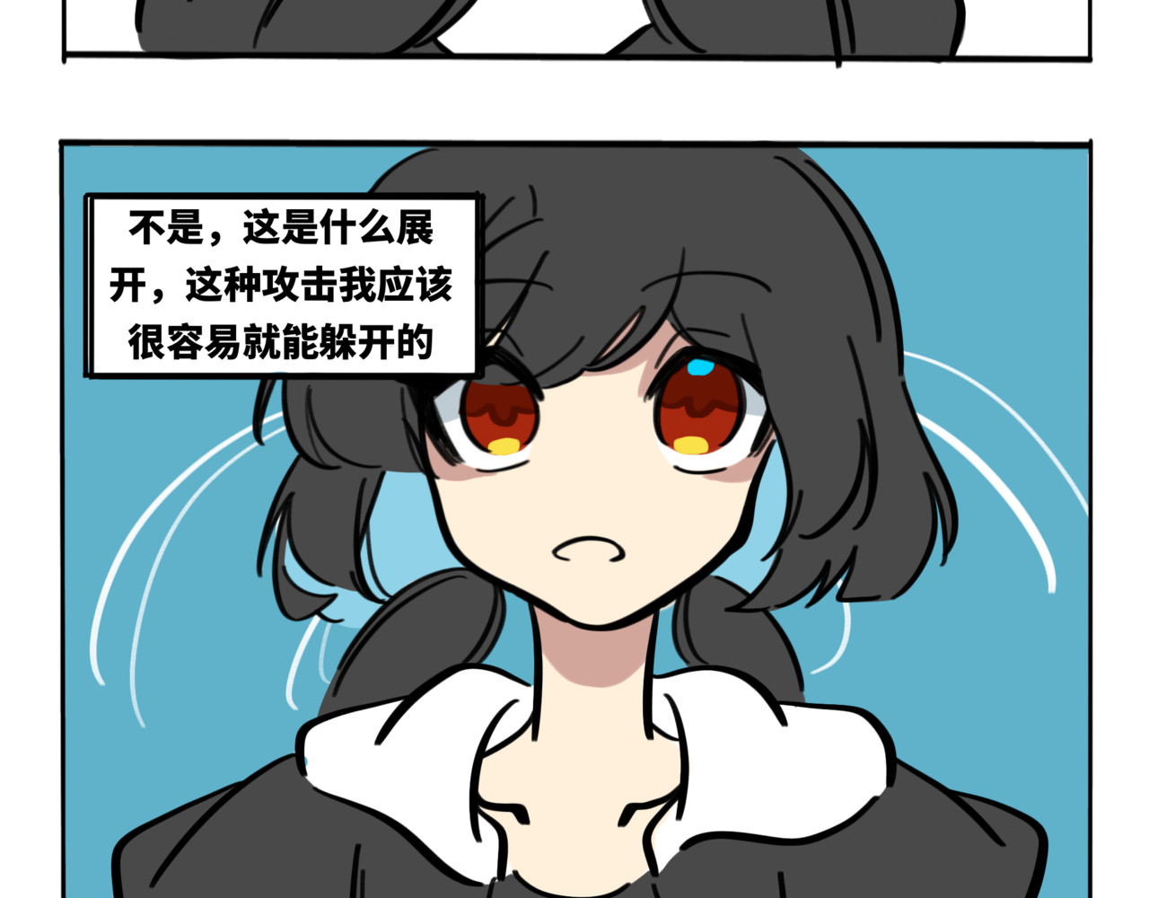 月不语 02.禁止人身攻鸡！ 第35页