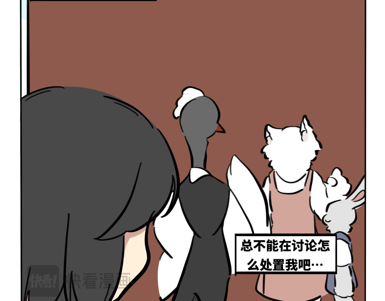 月不语 04.俺不中嘞 第26页