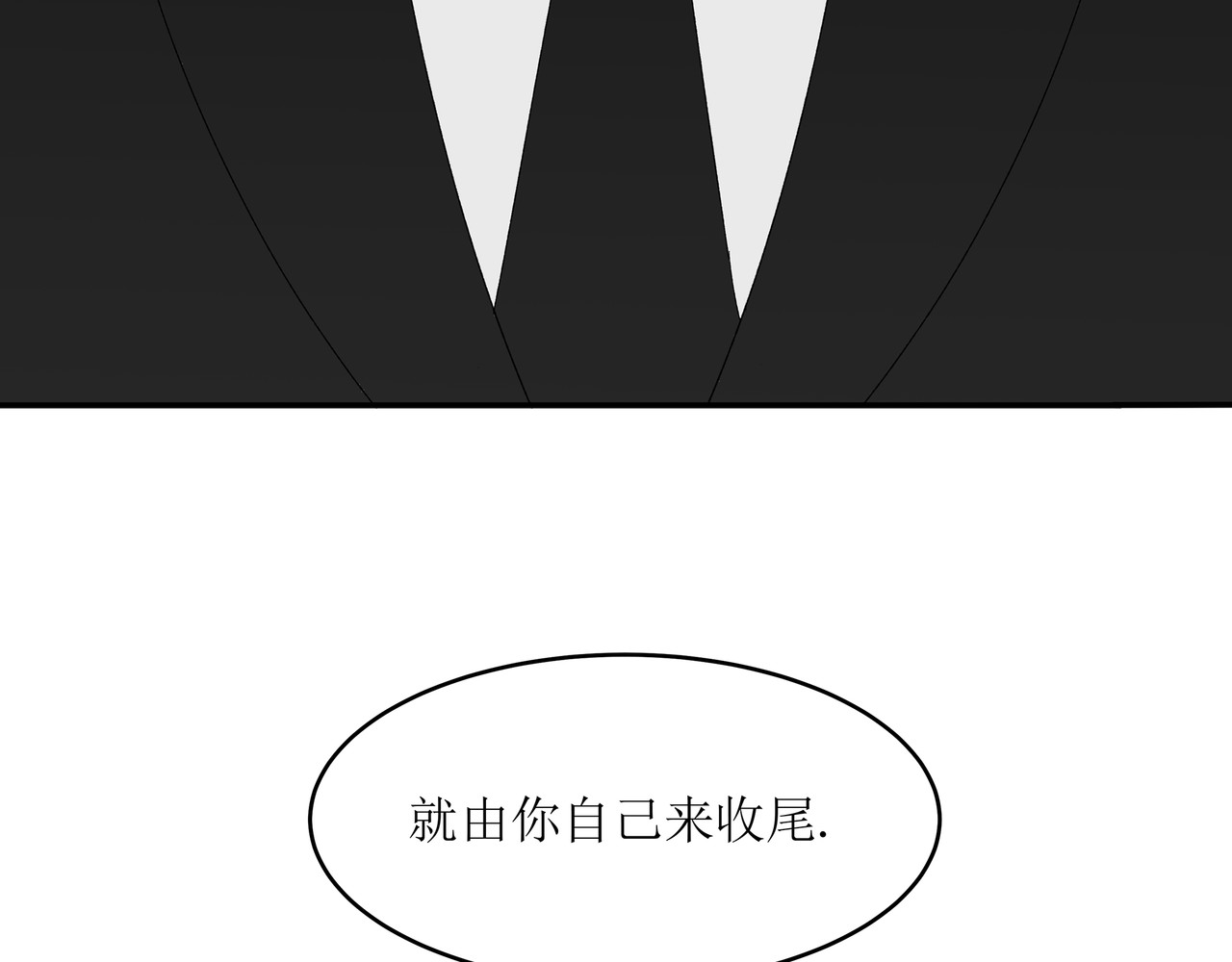 HIJACKED 第四话 第11页