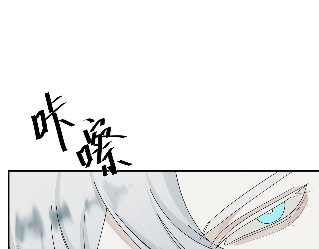 HIJACKED 第四话 第22页
