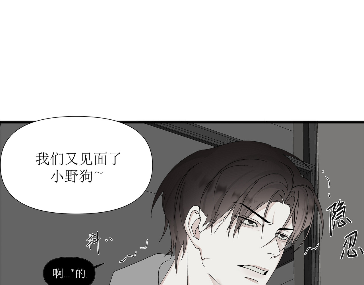 HIJACKED 第四话 第31页
