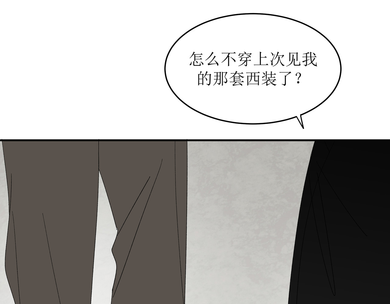 HIJACKED 第四话 第35页
