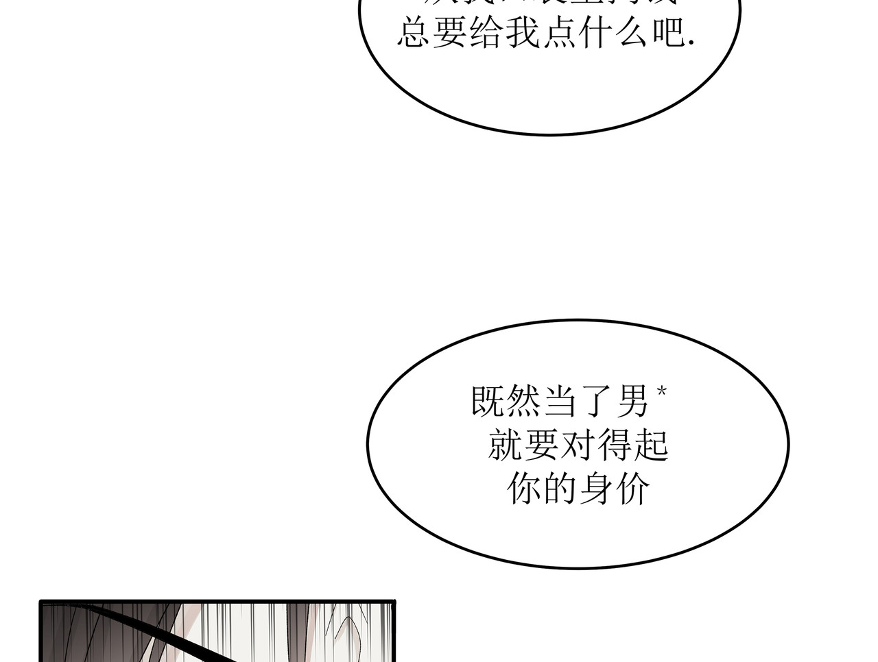 HIJACKED 第四话 第45页