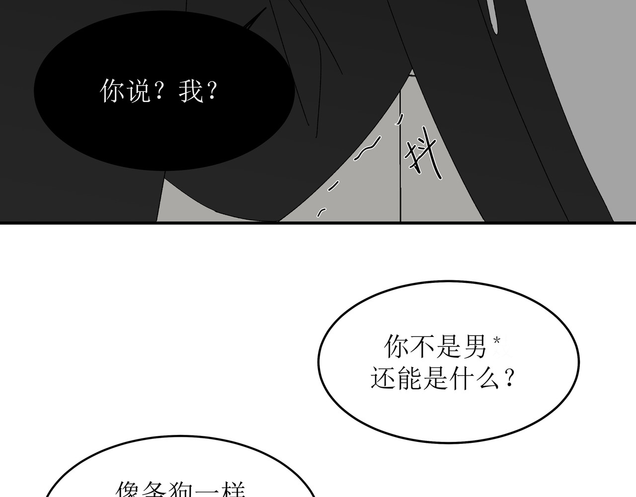 HIJACKED 第四话 第51页
