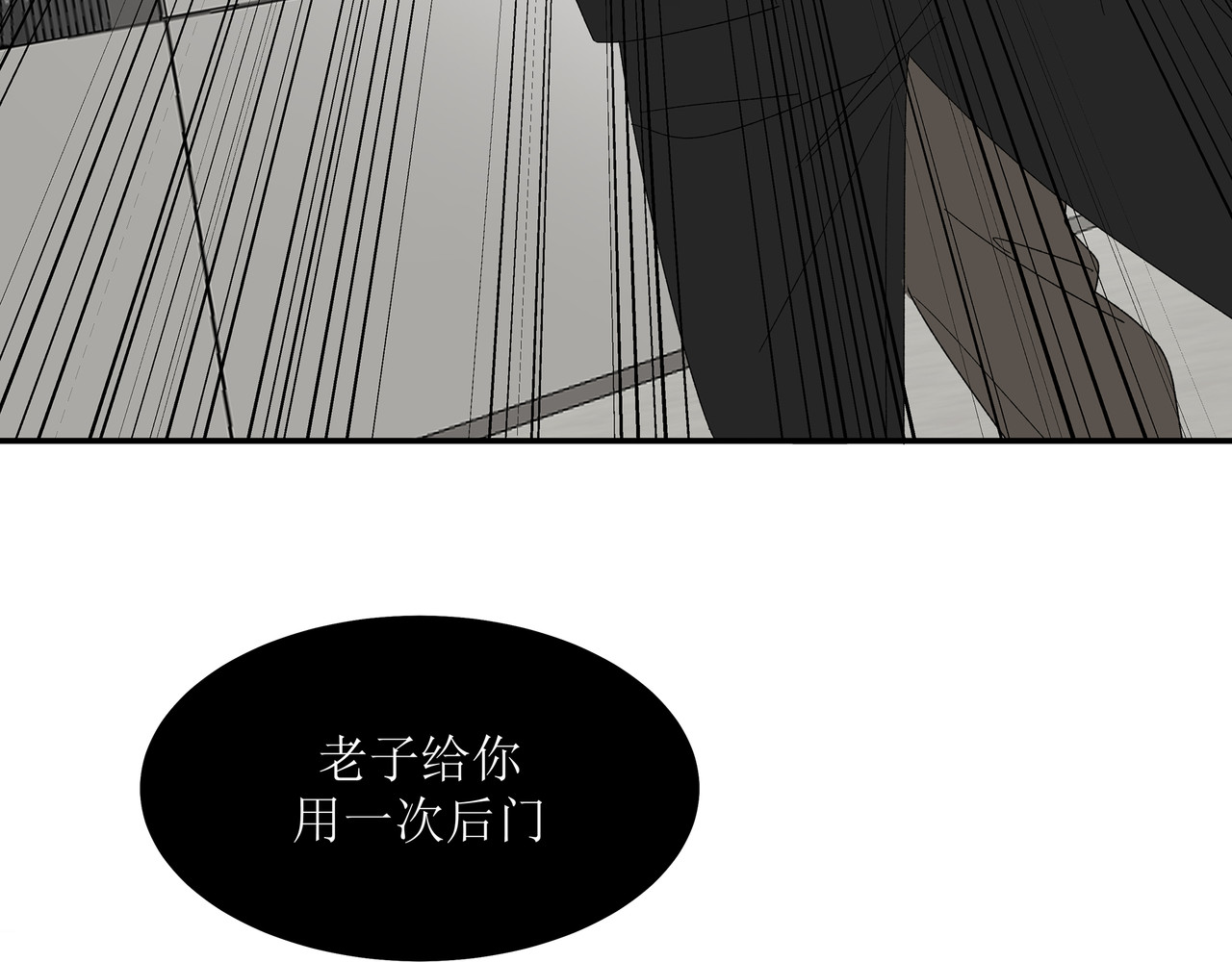 HIJACKED 第四话 第59页