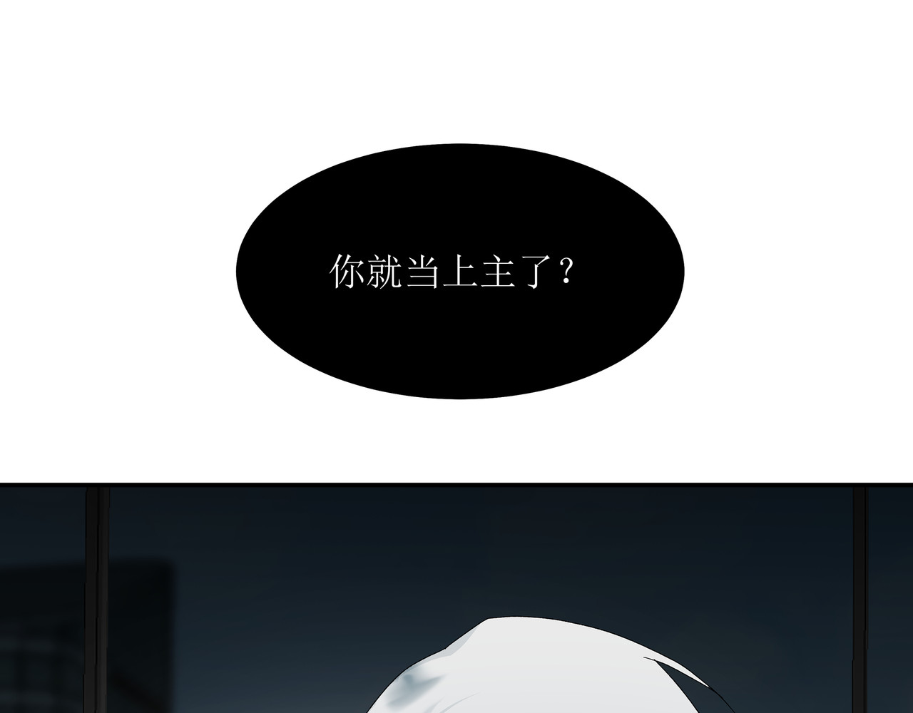 HIJACKED 第四话 第61页