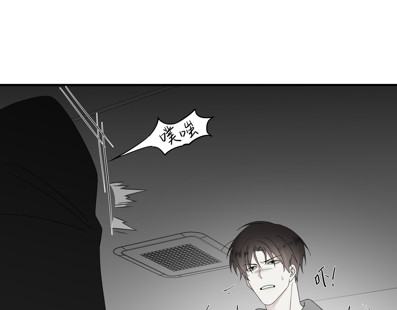 HIJACKED 第四话 第65页