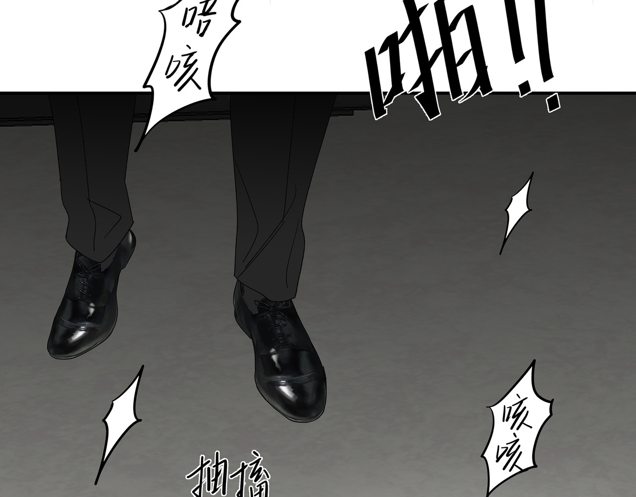 HIJACKED 第四话 第78页