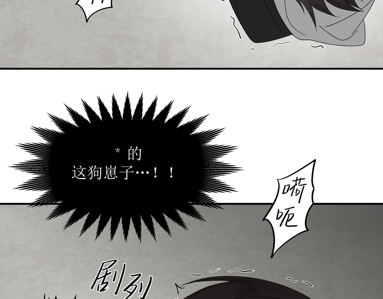HIJACKED 第四话 第81页