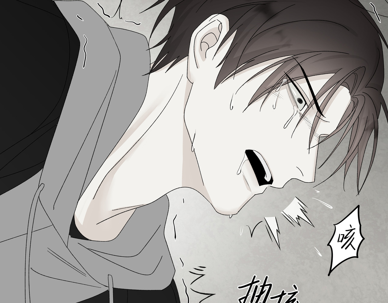 HIJACKED 第四话 第83页