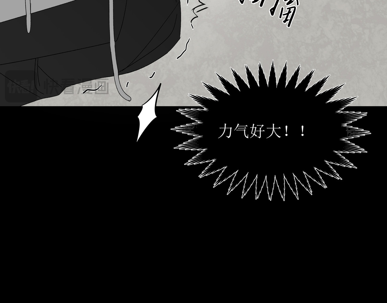 HIJACKED 第四话 第84页