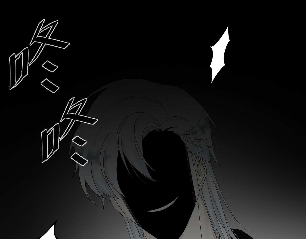 HIJACKED 第四话 第86页