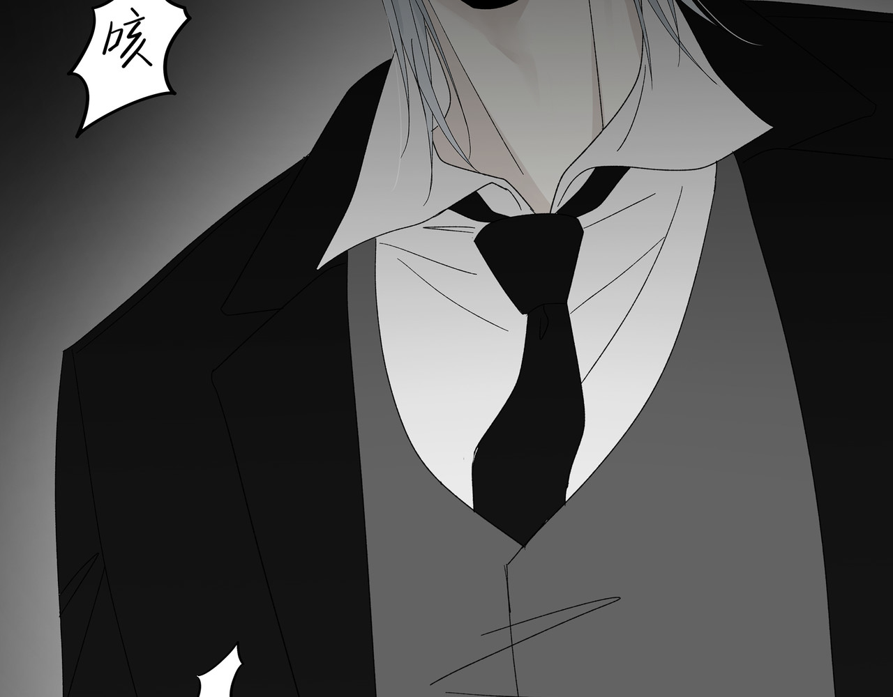 HIJACKED 第四话 第87页