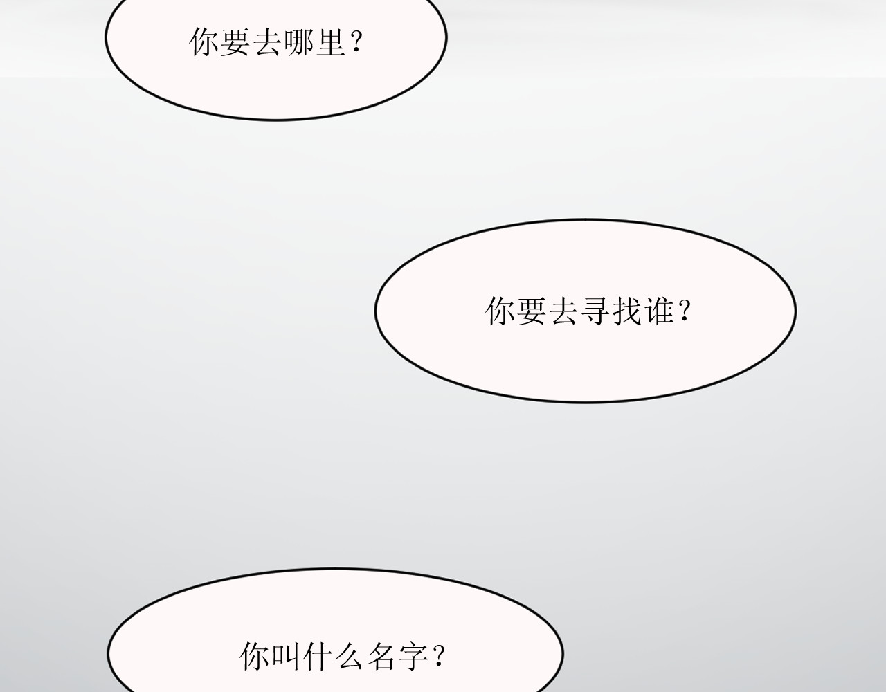 回家吧，天道 第3页