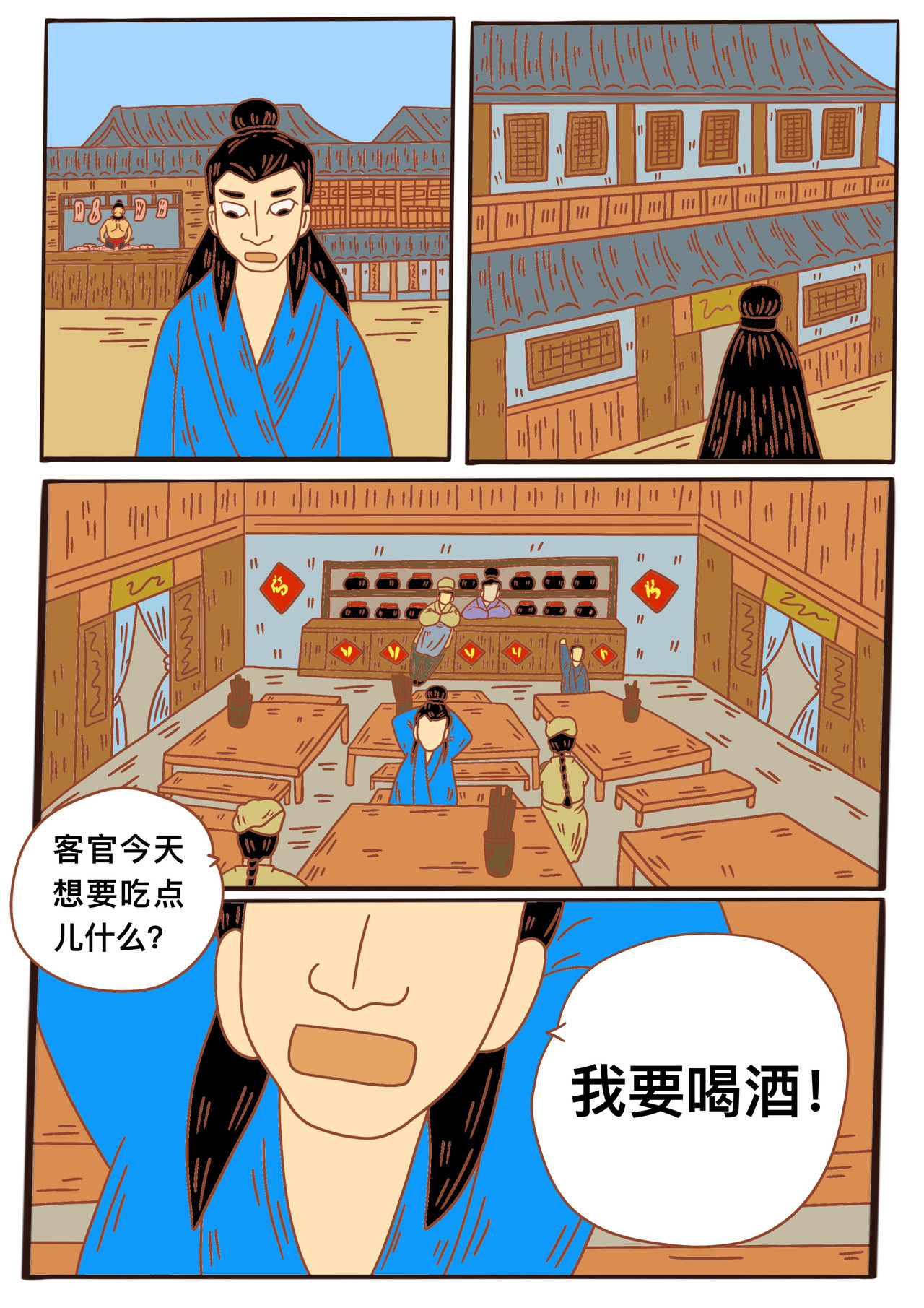 变异龙 第六章节 有人闹事 第2页