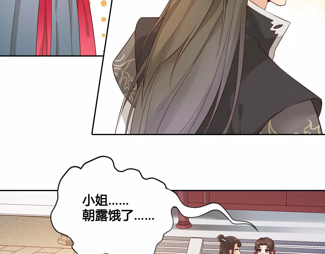 美人老矣 第5话 失忆 第18页