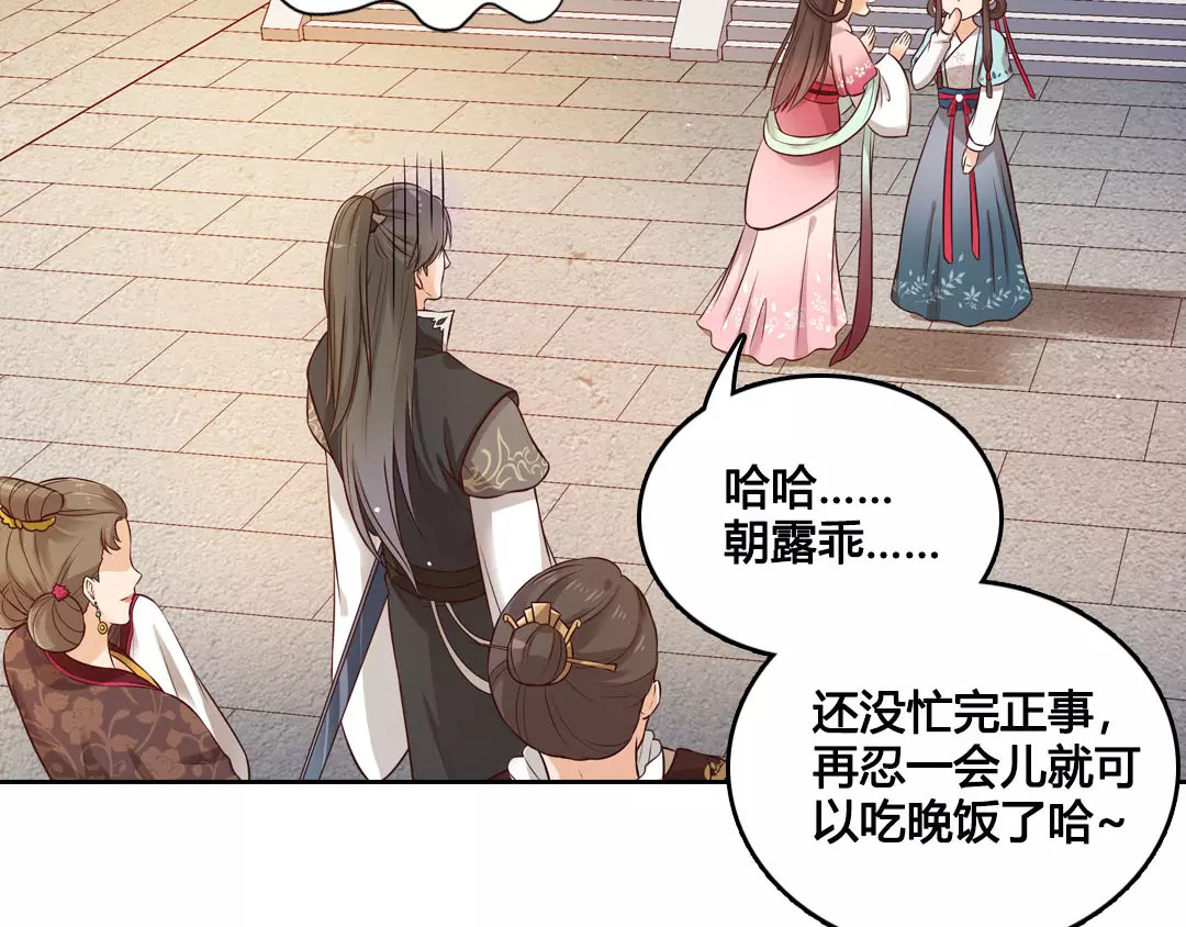 美人老矣 第5话 失忆 第19页