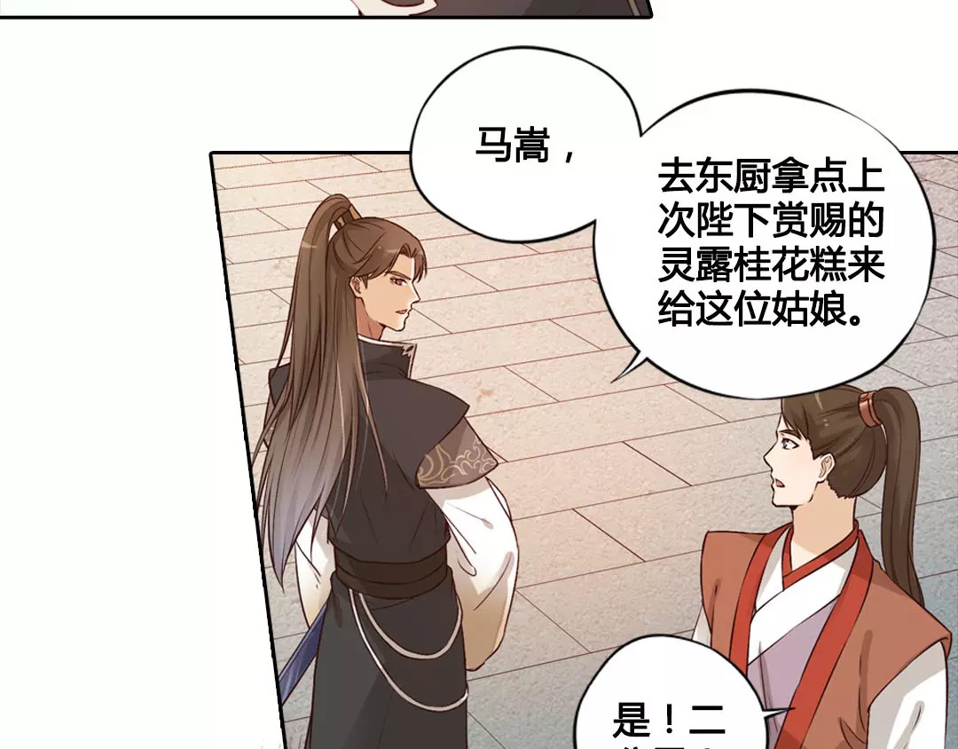 美人老矣 第5话 失忆 第22页