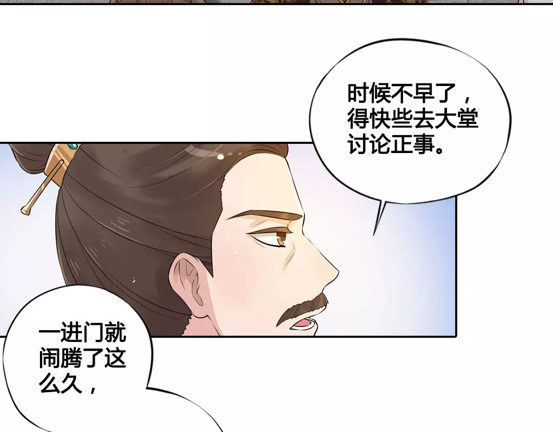 美人老矣 第5话 失忆 第43页