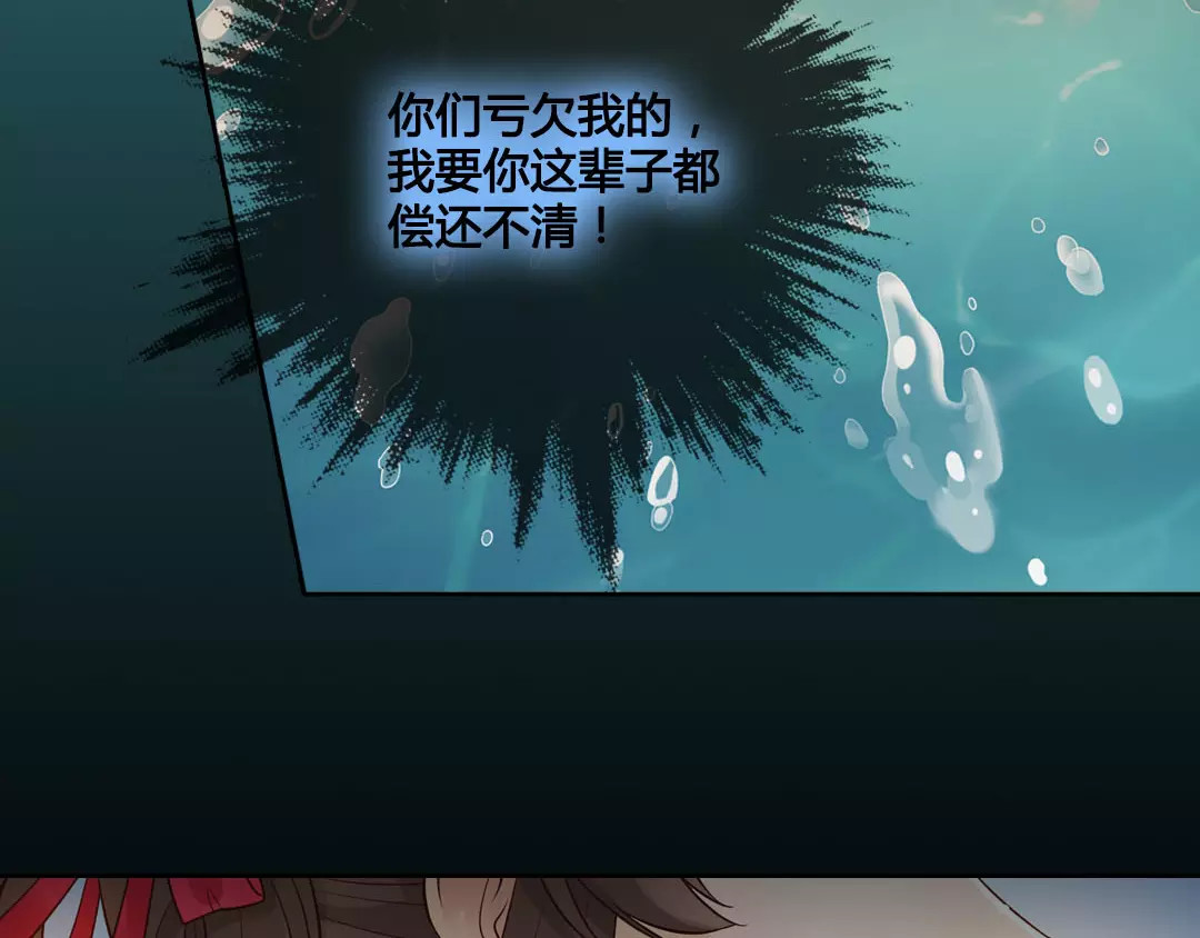 美人老矣 第5话 失忆 第51页