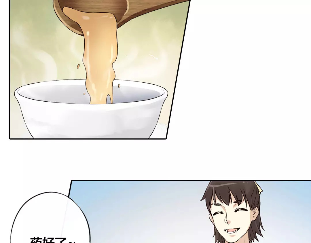 美人老矣 第5话 失忆 第64页
