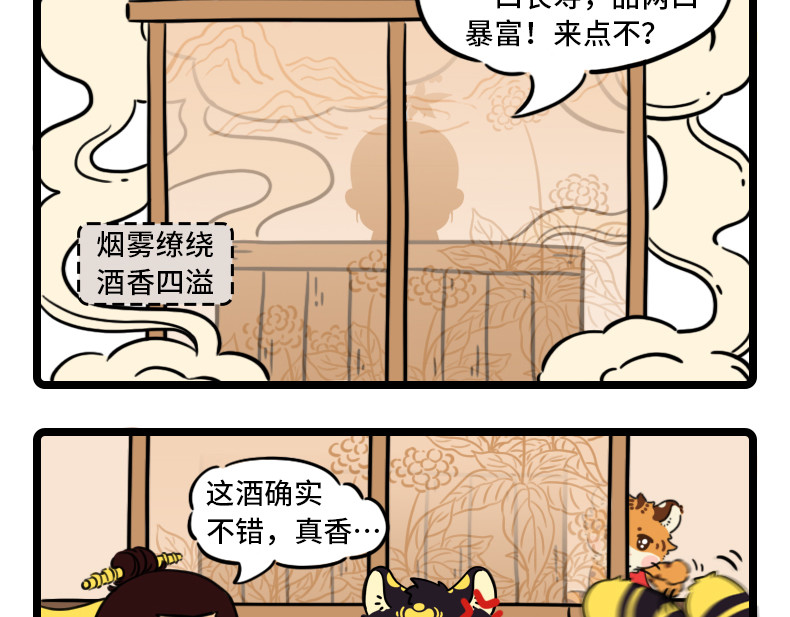 这有仙儿 第2页