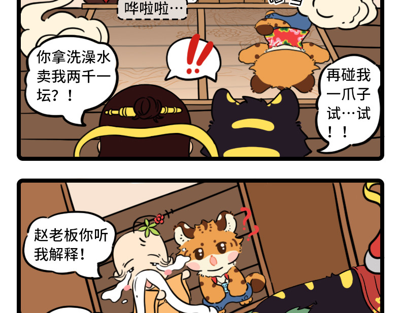 这有仙儿 第4页