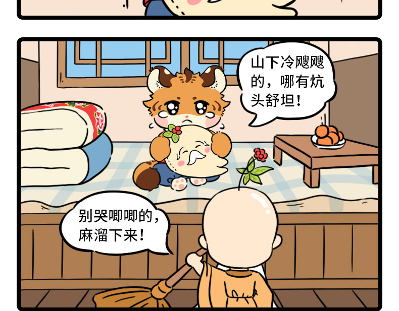 这有仙儿 第8页
