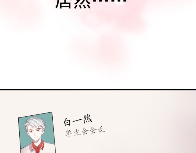 朝花惜时 第7话 悸动 第16页