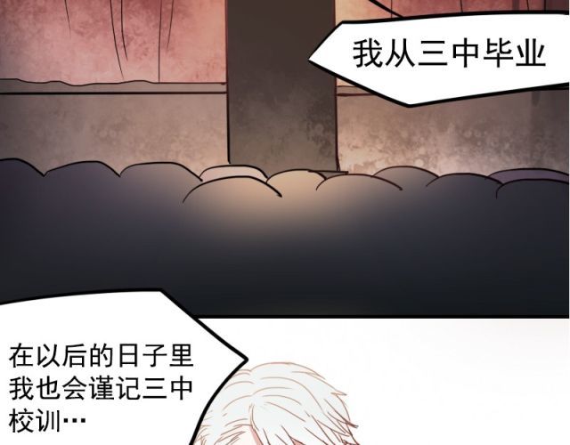 朝花惜时 第7话 悸动 第21页